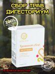 Травяной сбор "Дигесториум", 10 саше-пакетиков по 1,5гр.