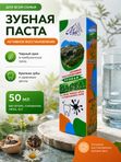 Зубная паста Югла "Активное восстановление", 50 мл
