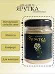Ярутка микронизированная, пэт 80гр