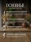 Травяной сбор № 6. Травы для сердца. Рецепты кавказских горцев.