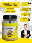 Ромашка микронизированная, пэт 80гр
