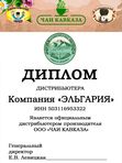 Травы при давлении №7. Рецепты кавказских горцев.