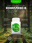 Витамины группы B, комплекс, капсулы 60 шт - энергия и здоровье нервов