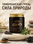 Био крем для суставов, связок и мышц от отёчности