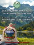 Чайный напиток. Сбор Черноморский