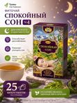 Сбор спокойный сон №4. Рецепты кавказских горцев.