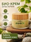 Био-крем от псориаза, дерматита и экземы, 100 мл