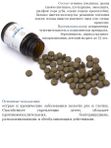 Огневка пчелиная "Dental" (60 таблеток по 500 мг, ПЭТ)