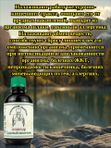 Эликсир Здоровый кишечник, 200 мл