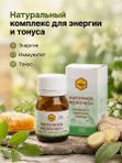 Маточное молочко + витамин С, прополис, имбирь, 30 таб