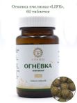 Огневка пчелиная "Life" (60 таблеток по 500 мг, ПЭТ)