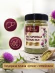 Расторопша, микронизированный порошок (тонкий помол)