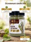 Кора осины, микронизированный порошок (тонкий помол)