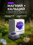 Магний+Кальций-Стандарт, 30 саше по 3 г.