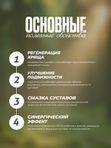 Глюкозамин Хондроитин МСМ комплекс для суставов 60 капсул