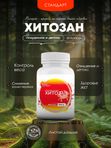 Хитозан Стандарт, 925 мг, 60 капсул
