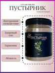 Пустырник микронизированный, пэт 80гр