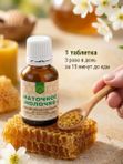 Маточное молочко (адсорбированное) сухое в гранулах, 10 гр