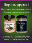 Пустырник микронизированный, пэт 80гр