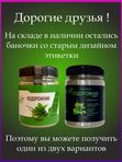 Подорожник микронизированный, пэт 120гр