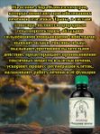 Эликсир Очищение печени, 200 мл