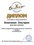 Спорыш трава микронизированный, ПЭТ 80 гр