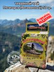 Целебный сбор "Витаминный" 50 гр.