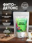 Растительная клетчатка Фито Детокс, 200г (дойпак)