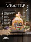 Чайный напиток. Сбор № 9. Витаминный.