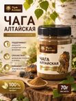 Чага, микронизированный порошок (тонкий помол)