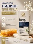Пилинг для лица с пчелиным маточным молочком и прополисом для мужчин, 10 мл