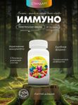 Витамишки Иммуно - жевательные пастилки со вкусом малины, 60 шт, 2200 мг