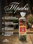 Травяной сбор № 6. Травы для сердца. Рецепты кавказских горцев.