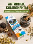 Зубная паста Югла "Профилактическая. Кавказские травы", 50 мл