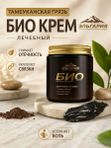 Био крем для суставов, связок и мышц от отёчности