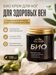 Крем Здоровые вены от варикоза, усталости и отеков ног, охлаждающий