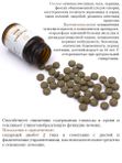 Огневка пчелиная "Mellitus" (60 таблеток по 500 мг, ПЭТ)