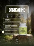 Лапчатка кустарниковая(курильский чай)экстракт, 60 капсул 500мг