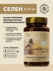 Селен витамины