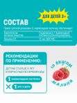 Витамин Д3 для детей, vitamin D3 детский, 60 шт