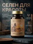 Селен витамины