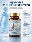 Пиколинат хрома для похудения 250 мкг /бад для похудения, 60 капсул
