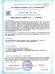 Омега 3