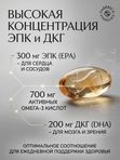 Омега 3