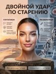 Глутатион + ресвератол