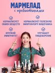 Детский комплекс пробиотиков и пребиотиков для детей для кишечника, 60 пастилок