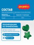 Кальций для детей со вкусом груши /витамины для детей, 60 пастилок