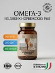Омега 3