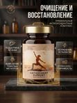Глутатион + ресвератол