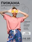 Пижама с брюками оверсайз домашняя одежда для дома комплект со штанами